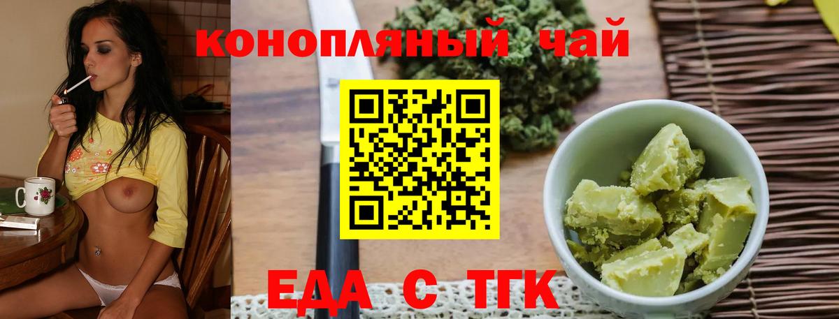 Canna-Cookies конопля  Вход с VPN  Подольск 