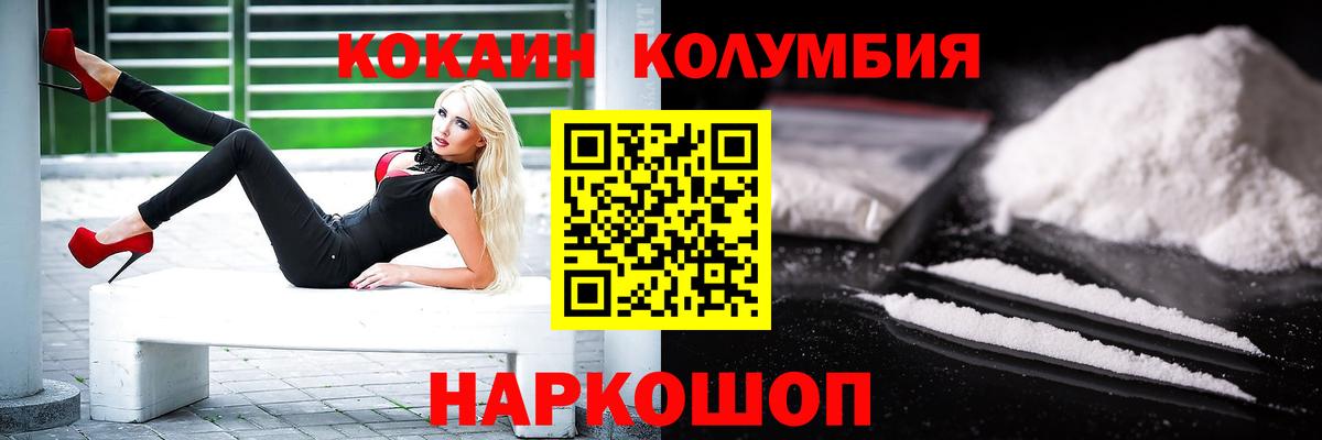 Кокаин Боливия  Кокаин Боливия  Вход с VPN  Подольск 