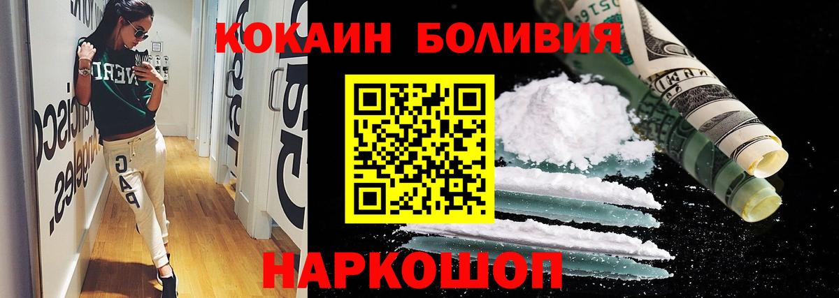 Кокаин Боливия Подольск