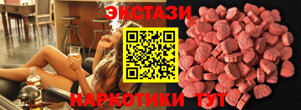 Ecstasy XTC Подольск