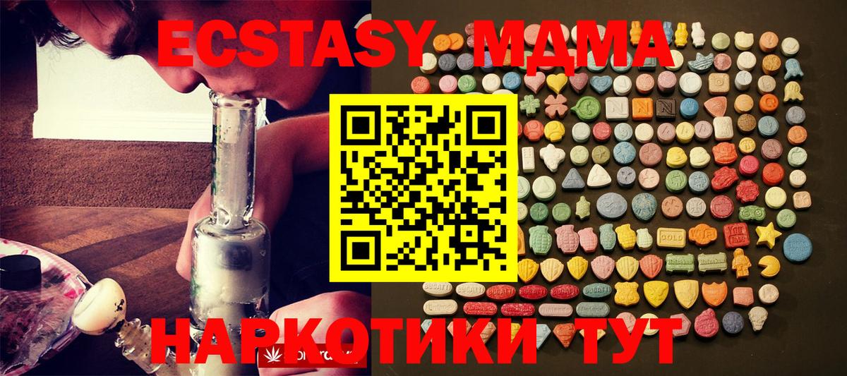 Ecstasy DUBAI  Вход с VPN  Ecstasy  Подольск  Экстази 280 MDMA 