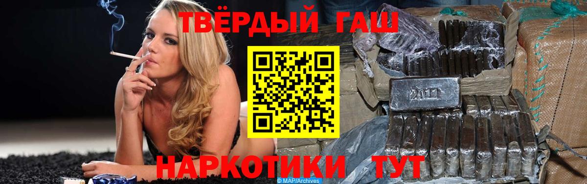 Гашиш ice o lator  ГАШ гашик  Подольск  Гашиш  Вход с VPN 
