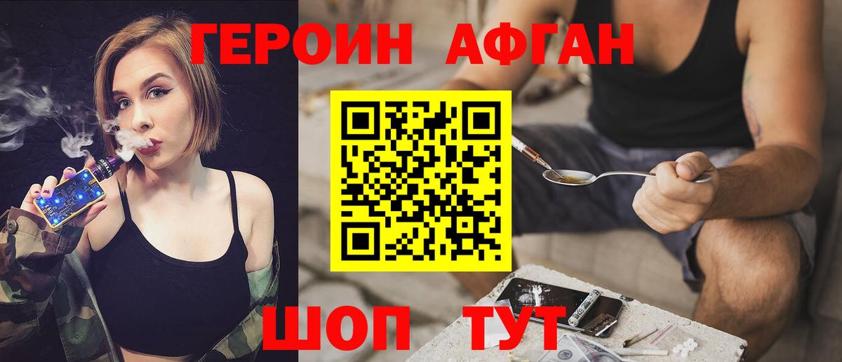 ГЕРОИН гречка  Вход с VPN  Подольск 