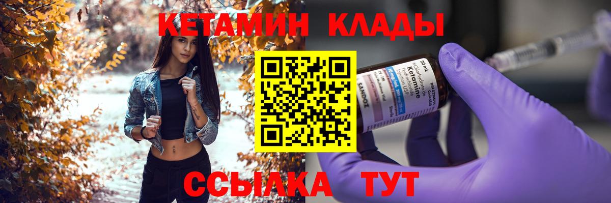 Подольск  Кетамин VHQ  Вход с VPN  КЕТАМИН VHQ 