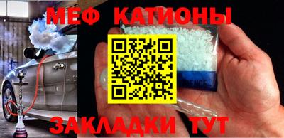 мяу мяу кристалл Бузулук