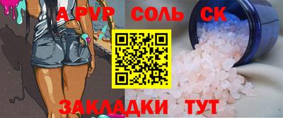 мяу мяу кристалл Бузулук