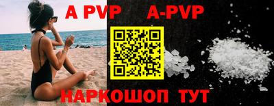 мяу мяу кристалл Бузулук