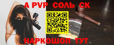 мяу мяу кристалл Бузулук