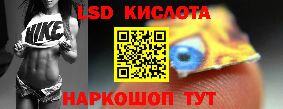 ЛСД экстази кислота Подольск