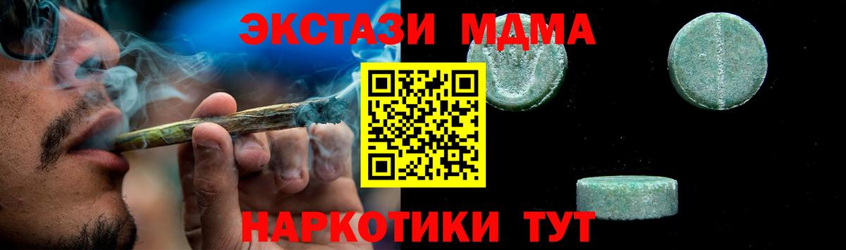 Подольск  MDMA  Вход с VPN  MDMA молли 