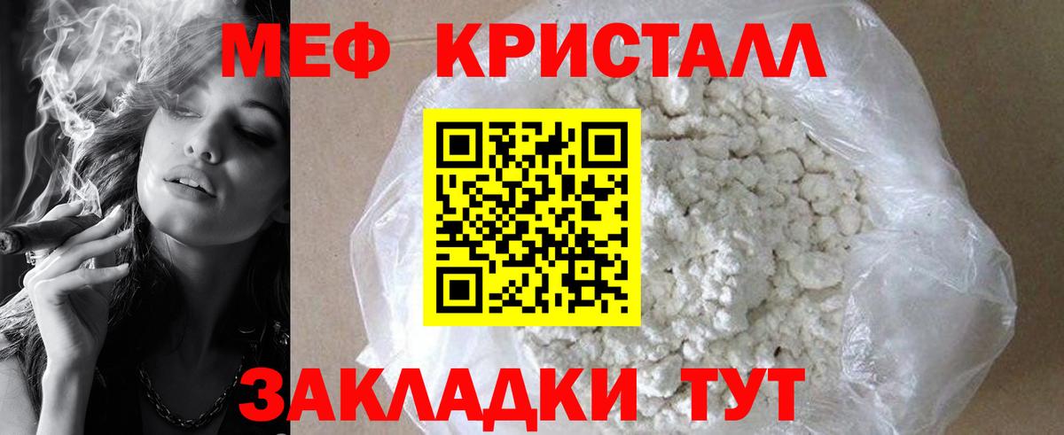 Меф мяу мяу кристаллы Подольск