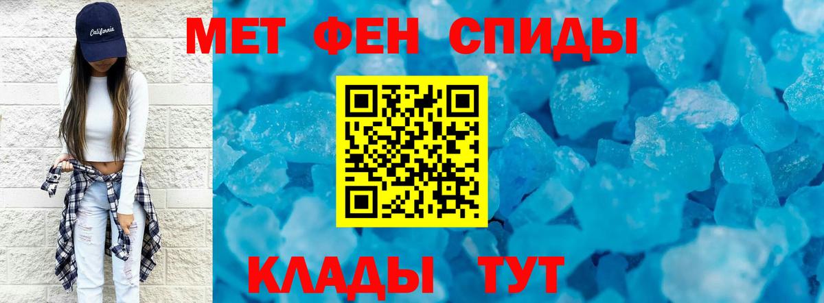 Метамфетамин кристалл  Вход с VPN  Подольск  Метамфетамин кристалл 
