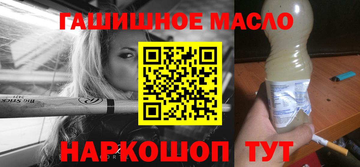закладка  ТГК жижа  Подольск  Вход с VPN  Дистиллят ТГК жижа 