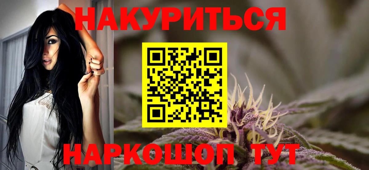 Бошки Шишки Amnesia  МАРИХУАНА AK-47  Подольск  Канабис Amnesia  Бошки Шишки White Widow  Вход с VPN 